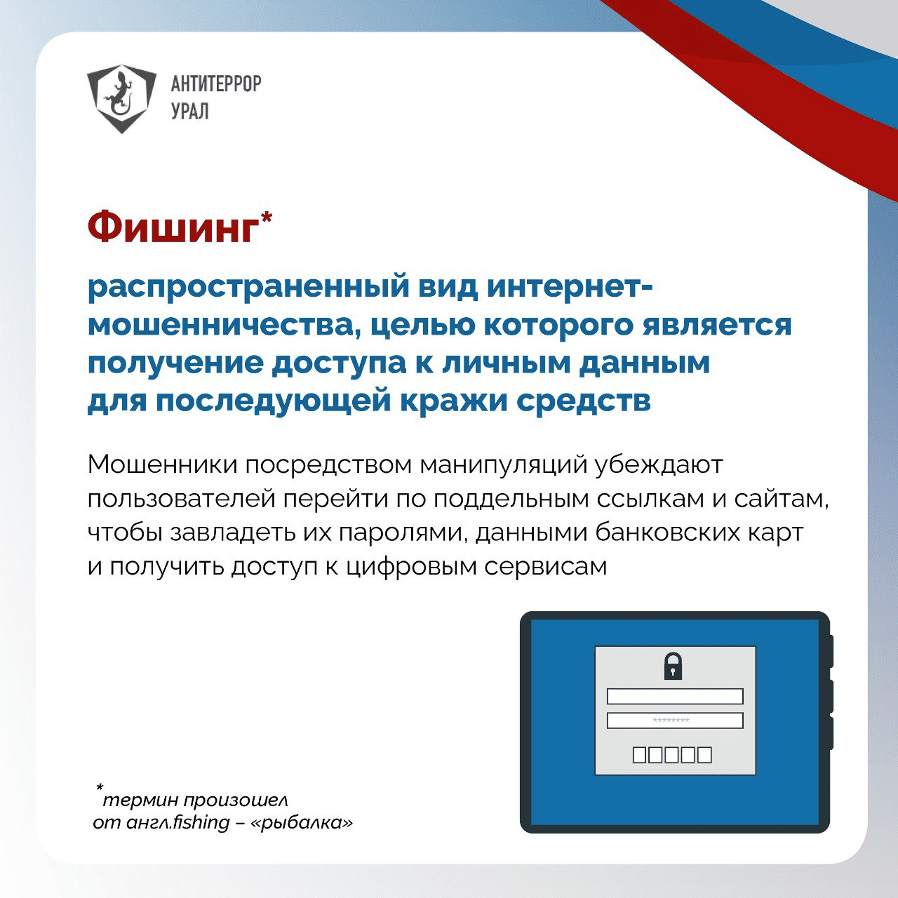 Памятка